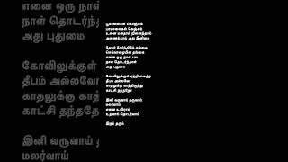 Kadhal kavithaigalgopura vasalile ilayaraja spb kschithra tamilsonglyrics whatsappstatus [upl. by Jeniffer]