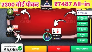 BigCash Poker All in Game Play  BigCash App se Paise Kaise Kamaye  new poker game  bigcashpoker [upl. by Aylward153]