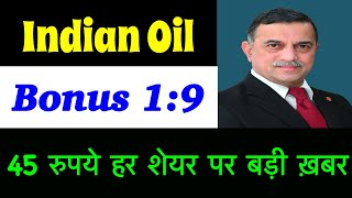 नया इतिहास रचेगा IOC SHARE Latest News TODAY INDIAN OIL LTD Share ANALYSIS PRICE TRGT IOC DVDEND [upl. by Nagn]