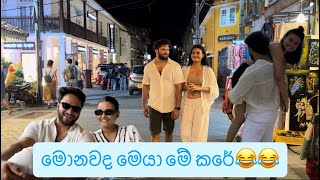 මේ මොකද මේ මට නම් බෑ අම්බෝ😂😂😂 [upl. by Regni]