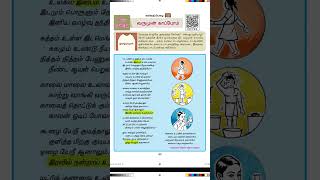 4 Desiya vinayagam pillai new and old book [upl. by Ellerehc]