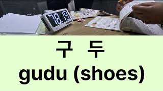 Korean Alphabet Hangul 6Reading words without final consonants 5 [upl. by Floris]