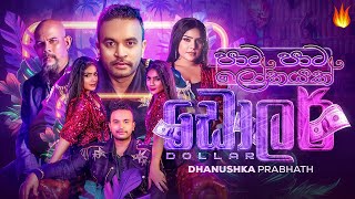 Pata Pata Lokayak Dollar  Dhanushka Prabhath Official Music Video 4K [upl. by Marion]