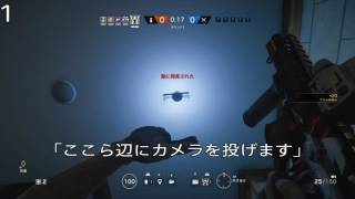 R6Sampいろいろ実践part 10ヴァルキリーのニトロセルトラップを紹介１つ国境強ポジ弱ポジを実際に使ってみた１つ銀行 [upl. by Atiuqehc]