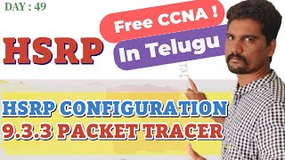 How to Configure HSRP Hot Standby Router Protocol in Cisco Packet Tracer in Telugu  Packet Tracer [upl. by Wartow314]