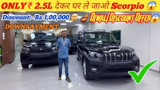 2024 Mahindra Scorpio Classic S  Best Discount Offer  Finance EMI Document 😱😲  Down Payment ✔️ [upl. by Enilrae636]