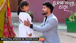 Tu Mo Akhira Tara  29th Feb 2024  Ep  1878  Watch Full Episode Now On Tarang Plus [upl. by Hcirdla210]