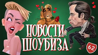 Новости Кино и Шоубизнеса DayNight TV Траволта Бритни Спирс Принц Гарри Грэмми 2024 Зендея [upl. by Louella657]