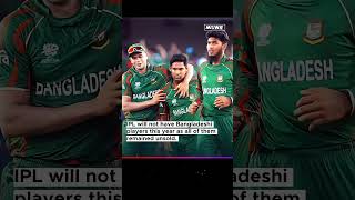 IPL2025 No Bangladeshi players in ipl ipl iplauction cricket t20 bangladesh india [upl. by Lanfri]