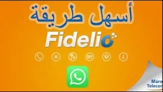 كود فيديليو اتصالات المغرب  Code fidelio IAM [upl. by Dotson]