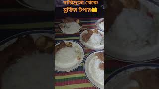 দারিদ্র্যতা থেকে মুক্তি উপায়ইস্তেগফার তাহাজ্জুদ নামাজ islamicmizanurrahman azhari দারিদ্রতাদূর [upl. by Ssitruc]