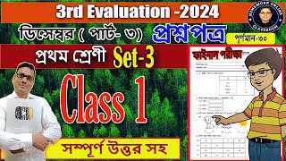 Class 1 3rd Unit Test । Class 1 Final Exam Preparation Questions Answer Set 3।। DB Sir Homework [upl. by Milt72]