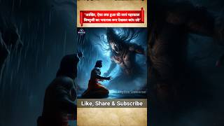 Why Shiva Scared From Vishnu According Indian Mythology viral facts shorts ‎MythixUniverse [upl. by Ytrebil61]