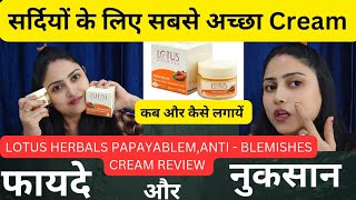 Lotus Herbals Papayablem Cream Review  Anti  Blemishes Cream  फायदे और नुकसान  Review in hindi [upl. by Fraze]