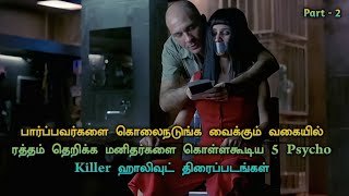 Top 5 best Psycho Killer Movies In Tamil Dubbed  Part  2  TheEpicFilms Dpk  Crime Movies Tamil [upl. by Felic]