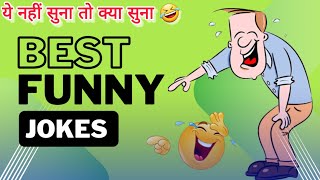 😂5 Best Funny Jokes 😆 comedy jokes [upl. by Abeh]