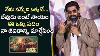 Rana Daggubati Grate Woards On God  Devaki Nandana Vasudeva Movie Trailer Launch Event  NSE [upl. by Safko411]