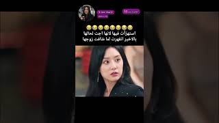 ياخي احبه دايما معها automobile kdrama كيدراما trendingshorts مسلسلاتكورية like blackpink [upl. by Joab]