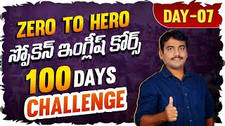 DAY  07  ZERO TO HERO SPOKEN ENGLISH COURSE  100 DAYS SPOKEN ENGLISH CHALLENGE  VASHISTA 360 [upl. by Hound117]