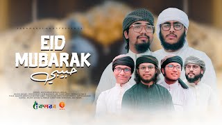 ঈদের সেরা নতুন গজল  Eid Mubarak Habibi  ঈদ মোবারাক হাবিবি  Abu Rayhan amp Husain Adnan  New Song [upl. by Corrie]