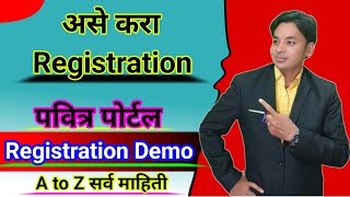 असे करा Registration  Pavitra Portal Registration Demo  Pavitra Portal Self Certification Demo [upl. by Peirsen186]