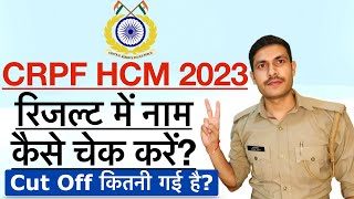 CRPF HCM Result 2023  How to Check CRPF HCM Result 2023  CRPF HCM amp ASI Cut Off 2023 [upl. by Stace452]