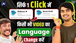 How To Translate Any Video to Any Language  Video translate kaise karen  Best Video Translator Ai🔥 [upl. by Nonnac346]