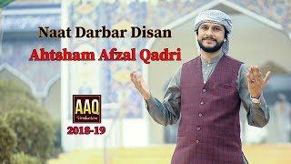 Ahtsham Afzal Qadri New Naat 2019 Darbar Disan Poet Javed Bheen Morai [upl. by Guss380]