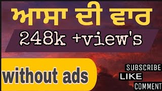 Asa Di waar full path Bhai Sarabjit singh Begepuria। [upl. by Knute]