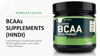 BCAA Supplement Benefits Dosage amp Side Effects  A Complete Guide in Hindi [upl. by Greer810]