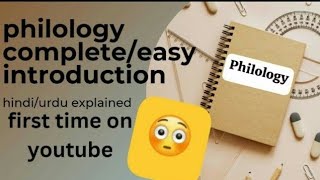 What is PhilologyIn ENGLISH linguistics Hindi Urdu explaination first time on YouTube [upl. by Attaymik413]