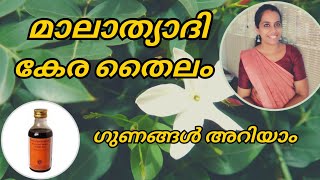 മാലാത്യാദി കേര തൈല ഗുണങ്ങൾ അറിയാംMalatyadi kera thailam for extreme hairgrowth [upl. by Ihpen]