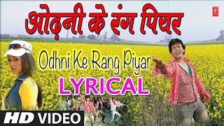 ODHNI KE RANG PIYAR  BHOJPURI LYRICAL VIDEO SONG  NIRHUA RIKSHAWALA  SINGER  UDIT NARAYAN [upl. by Kimmel]