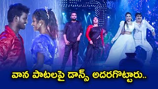 Hyper Aadi Bhanu Ram Prasad  Rohini Immanuel  Faima Dance Performance  Sridevi Drama Company [upl. by Nahtal]