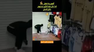 هؤلاء اللصوص حبسهم هذا البطل كالفئران داخل المحل  برافو يا بطل 👏 [upl. by Sremlahc54]