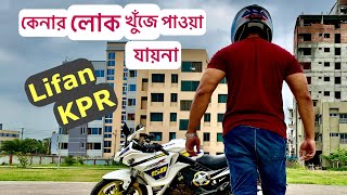 Lifan KPR 150 DD First Ride Impression Review [upl. by Wesley179]