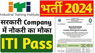 Tata Memorial Bhaba Research Cancer Institute ITI Technician भर्ती 🔥ITI New Job 2024iti latest job [upl. by Henryk925]