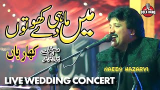 Main Mahi De Kho To Pani Da  Naeem Hazarvi  Live Performance Karian Wala Gujrat [upl. by Rednirah49]