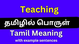 Teaching meaning in Tamil Teaching தமிழில் பொருள் [upl. by Glenn]