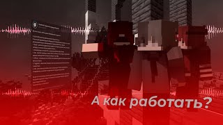 А КАК РАБОТАТЬ ИНТЕРВЬЮ С МОДЕРАТОРАМИ О НОВЫХ ПРАВИЛАХ  VimeWorld [upl. by Annoved]