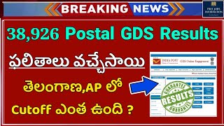 Postal GDS Results Declared 2022  APTS Postal GDS Cutoff 2022  Telugu Jobs Search [upl. by Adnilym719]