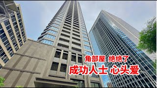 日本全新样板间式高级塔楼 [upl. by Ellevehc]