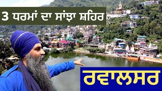 Rewalsar Lake  Beautiful amp Spiritual City for 3 Religions  Himachal Pradesh [upl. by Havstad]