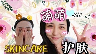 我的日常护肤分享❷♯粉刺 换季♯ My Skin Care Routine Part2☛ACNE SKINLIFE CHANGING仇仇qiuqiu [upl. by Mall]