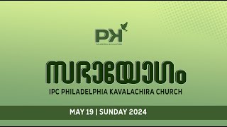 SUNDAY WORSHIP  IPC PHILADELPHIA KAVALACHIRA  19052024 [upl. by Lori]