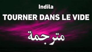 Indila  Tourner Dans Le Vide إنديلا  أدور في الفراغ  مترجمة [upl. by Gretchen]