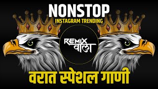 NONSTOP  MARATHI X HINDI  🙉🔊🔥  NONSTOP MARATHI VS HINDI DJ SONG DJ MARATHI  REMIX WALA 82K [upl. by Gershon561]