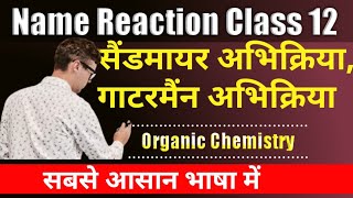 सैंडमायर अभिक्रिया गाटरमैंन अभिक्रिया  sandmeyer reaction gattermann reaction  class 12 Chemistr [upl. by Martell]