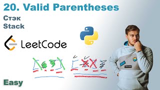 Valid Parentheses  Решение на Python  LeetCode 20 [upl. by Ciaphus]