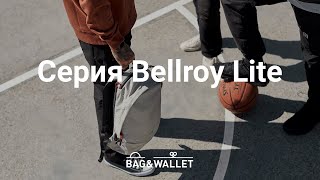 Обзор серии Bellroy Lite Sling Tote Duffle Backpack [upl. by Aenat]